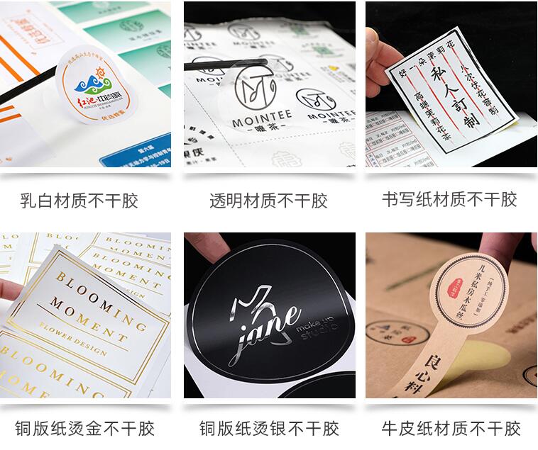 不干膠標(biāo)簽印刷 不干膠標(biāo)簽印刷